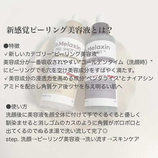 Dr. Melaxin Rice Exfoliating Serum Facial Moisturizing Soften Serum Blackhead Removal Hydrating Pore Shrinking Korean Skin Care