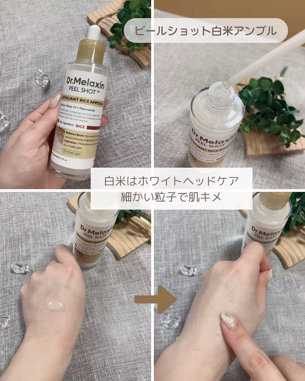 Dr. Melaxin Rice Exfoliating Serum Facial Moisturizing Soften Serum Blackhead Removal Hydrating Pore Shrinking Korean Skin Care