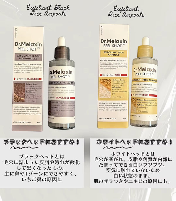 Dr. Melaxin Rice Exfoliating Serum Facial Moisturizing Soften Serum Blackhead Removal Hydrating Pore Shrinking Korean Skin Care